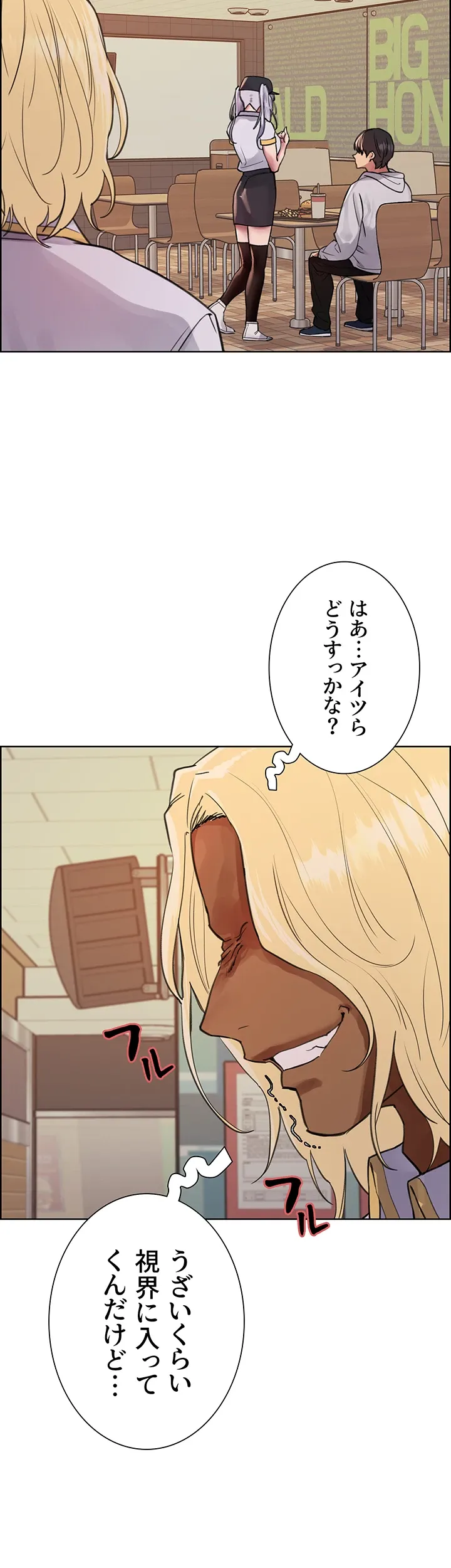 セクストップウォッチ - Page 15